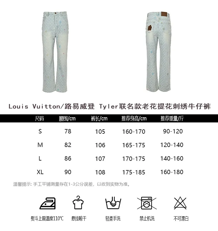 Louis Vuitton/Louis Vuitton Tyler joint style old flower jacquard embroidered jeans
